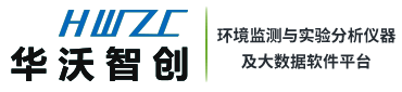 實驗室水質檢測分析儀器_便攜式多參數水質快速檢測儀_水質COD在線監測系統設備_生產廠家_價格-華沃智創-LOGO