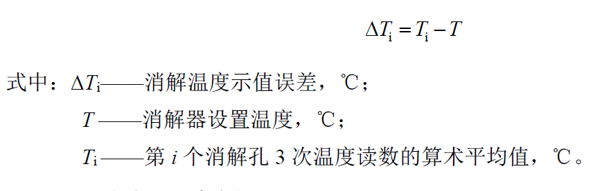 COD水質(zhì)檢測儀的性能試驗方法